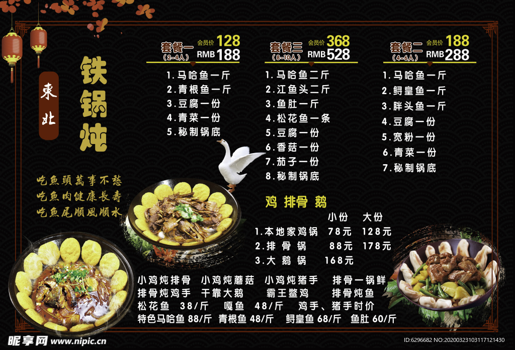 PVC菜譜