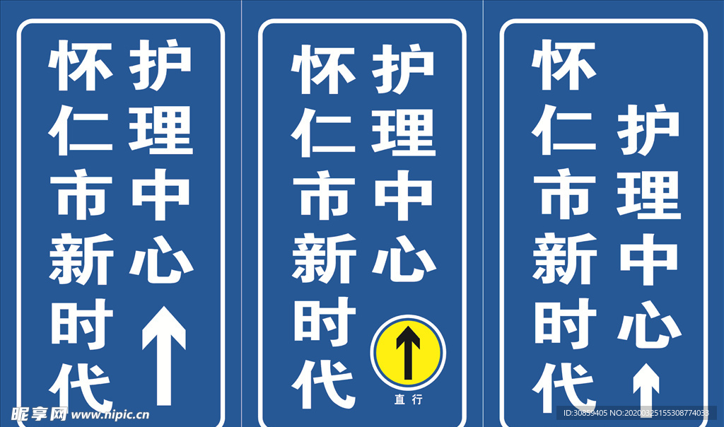 路口警示标牌