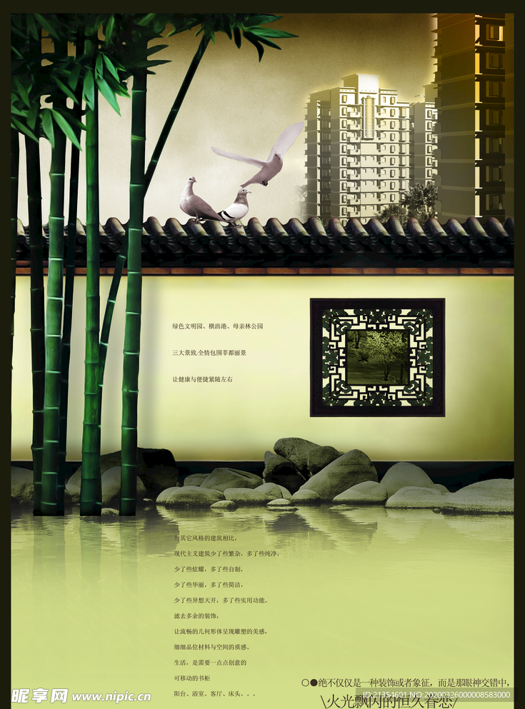 地產(chǎn)海報(bào)