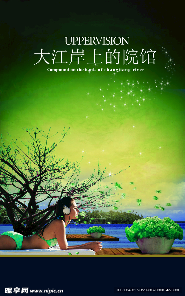 地產(chǎn)海報(bào)