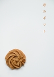日本甜品海报设计