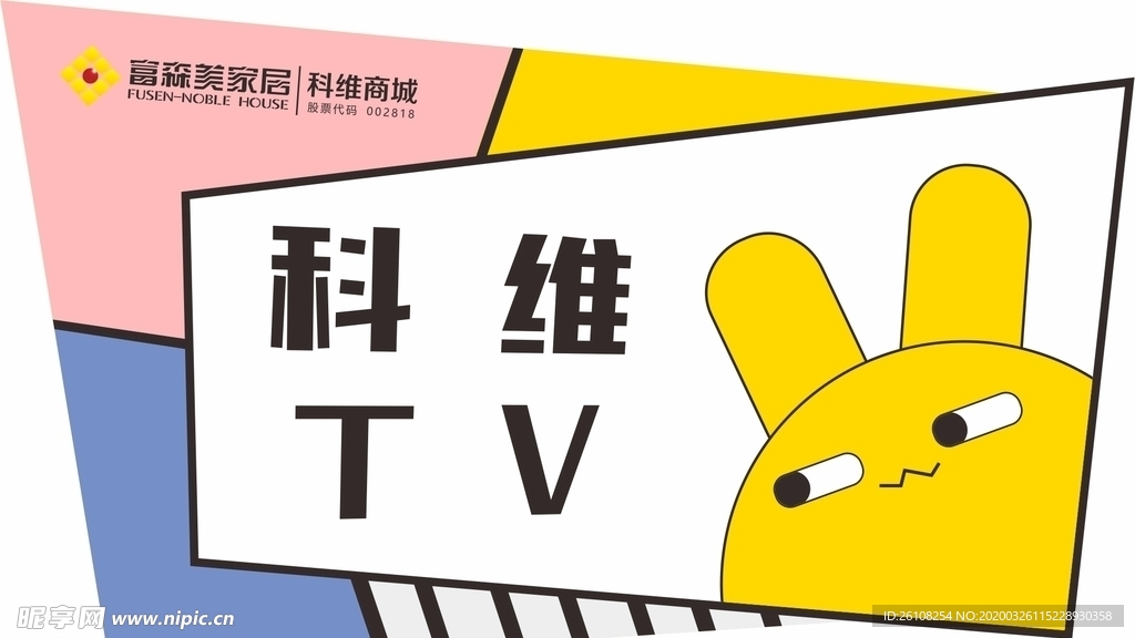 科維tv