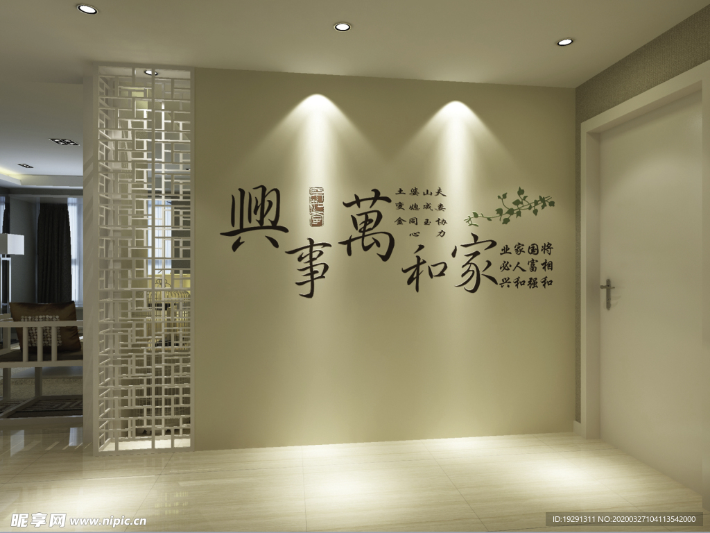 客廳背景墻設(shè)計(jì)