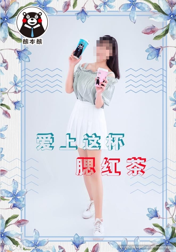奶茶海報