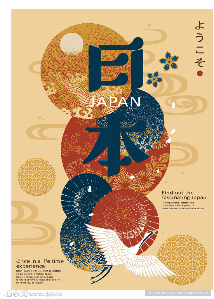 手绘日本旅游海报