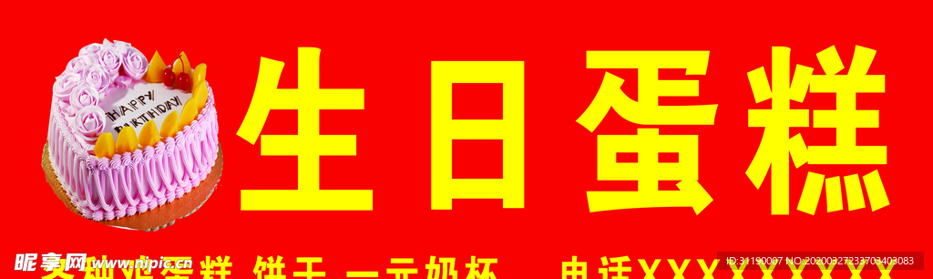 蛋糕