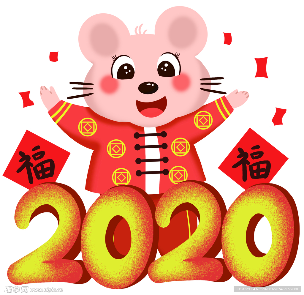 2020 卡通老鼠