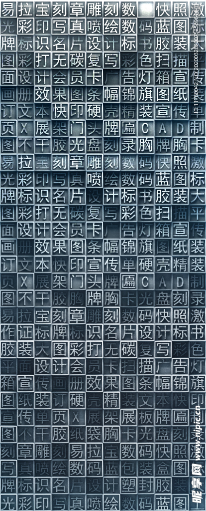 活字印刷 图文