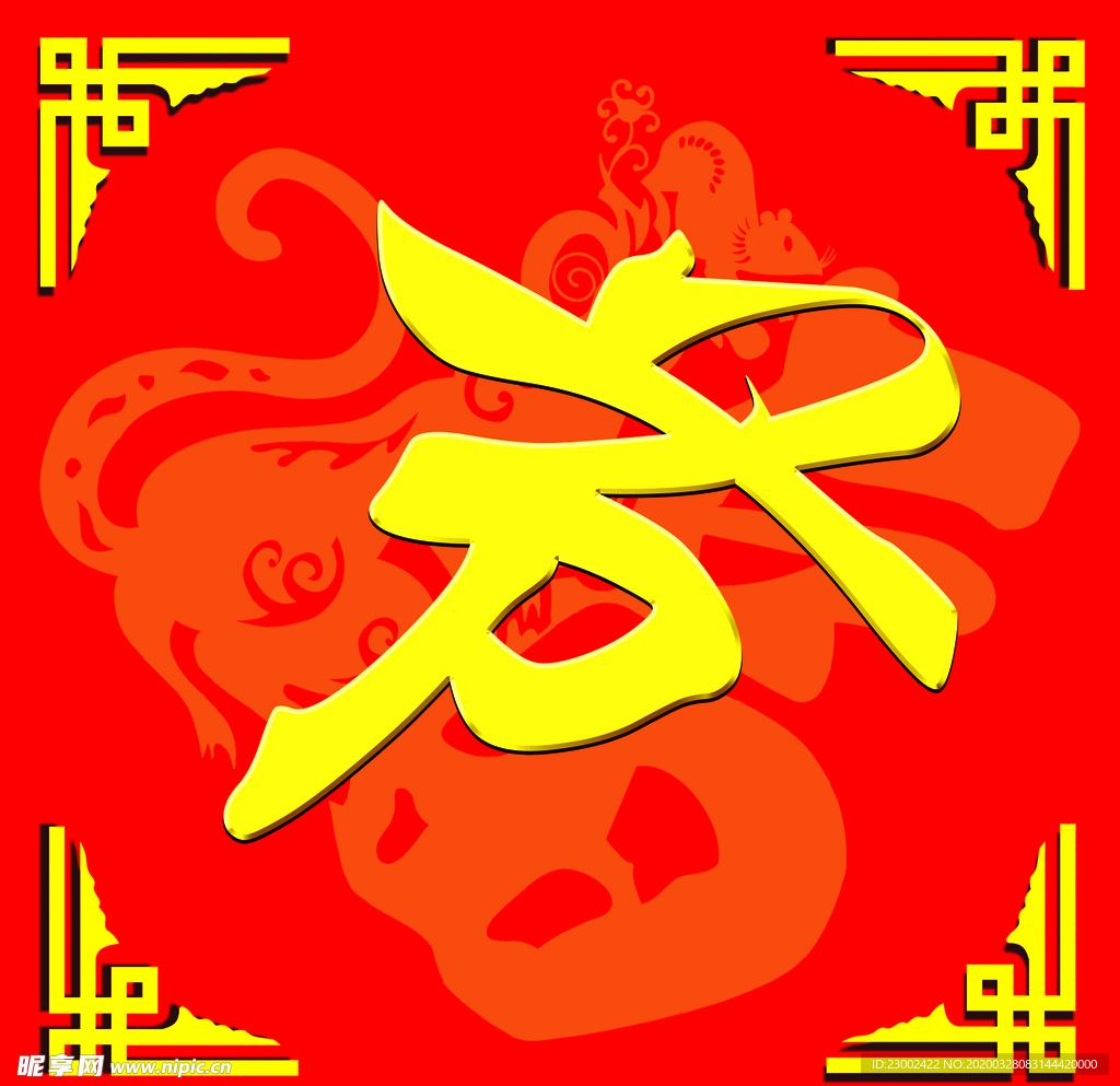 歡度春節(jié)