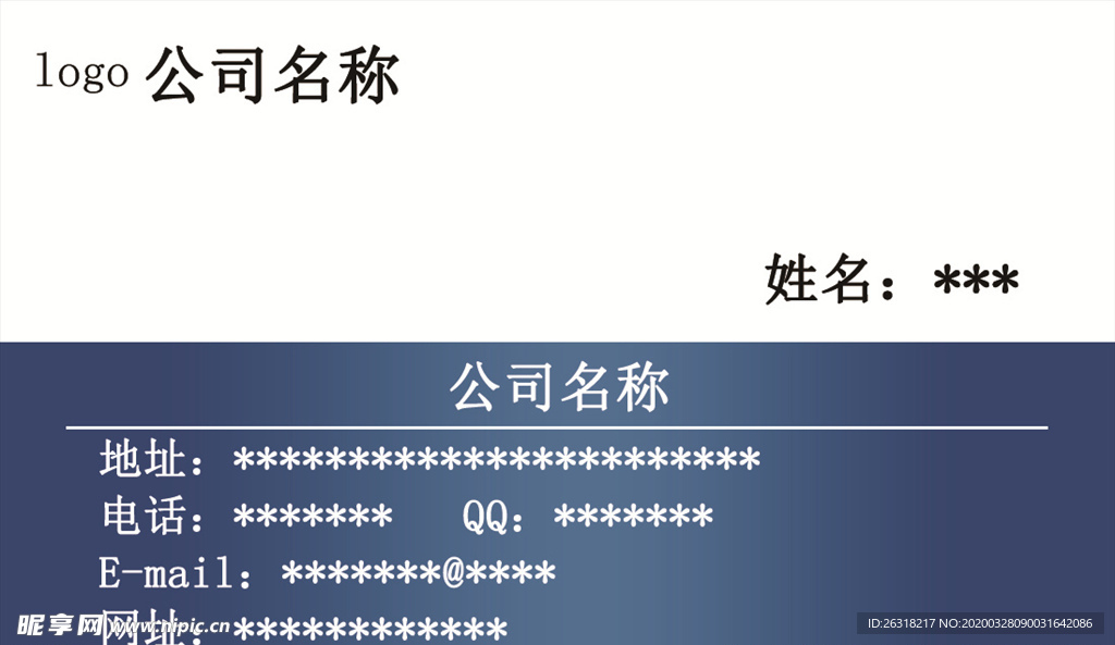 藍色名片