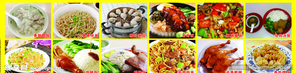 沙縣小吃食品圖片