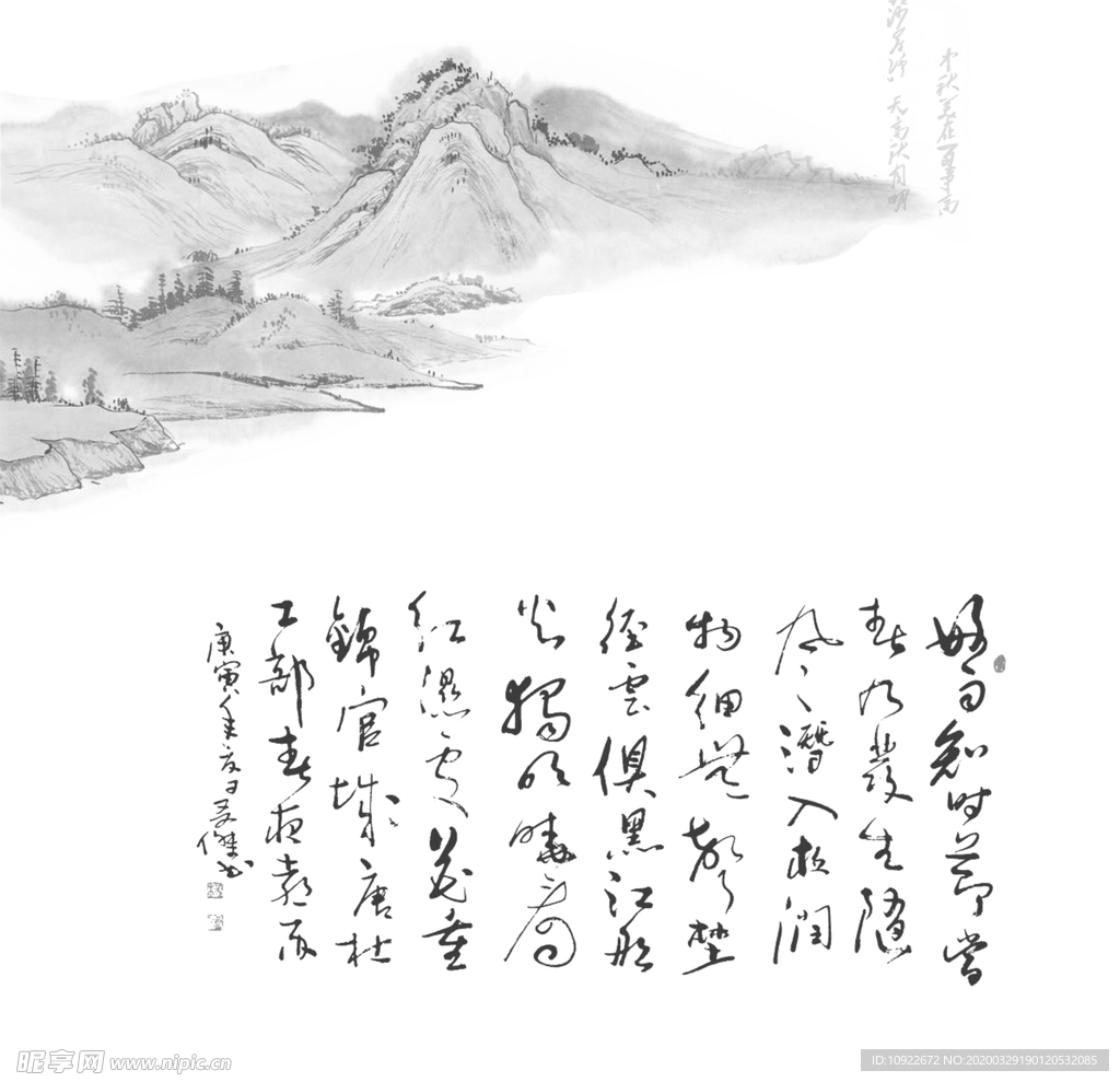 中国风山水画