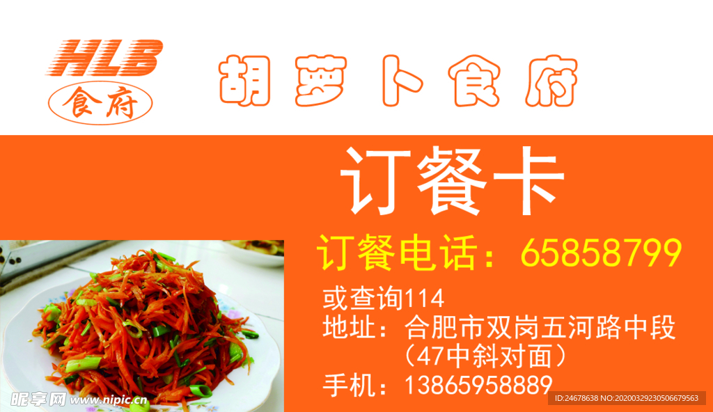 餐飲飯店名片