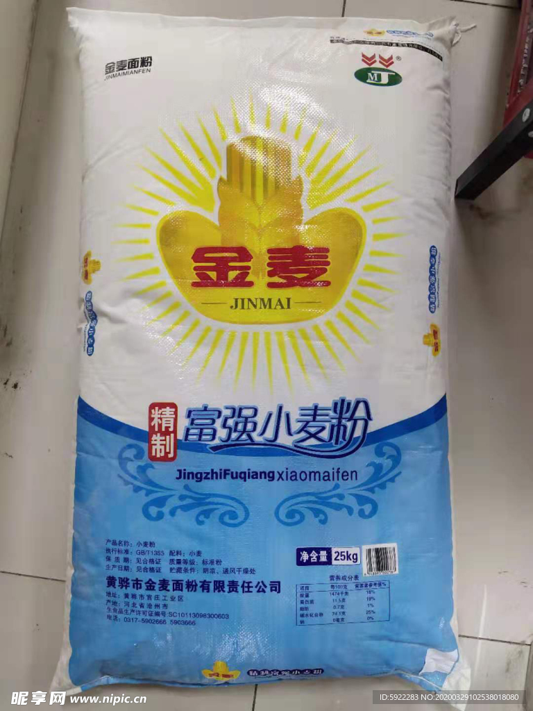 超市商品 食品 散貨 超市 用