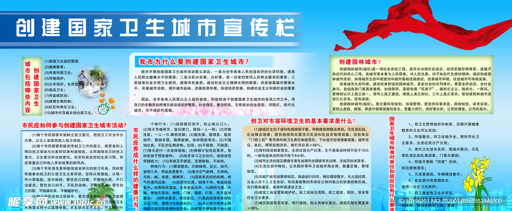 創文