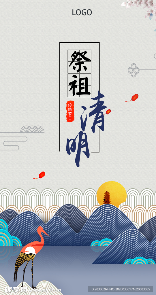 清明藍(lán)色復(fù)古風(fēng)手機(jī)海報(bào)