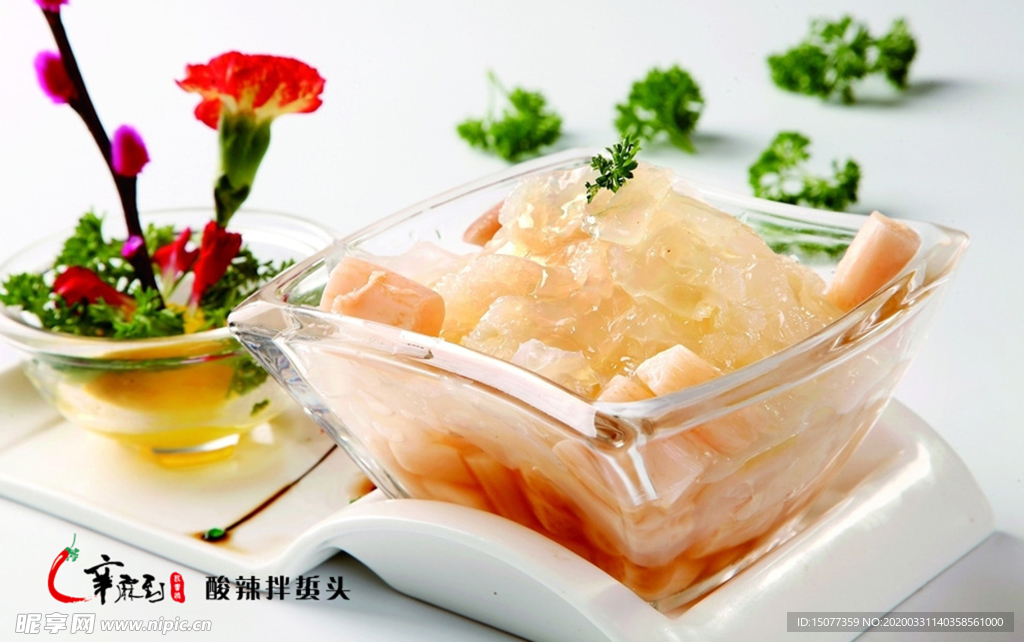 酸辣拌蜇頭