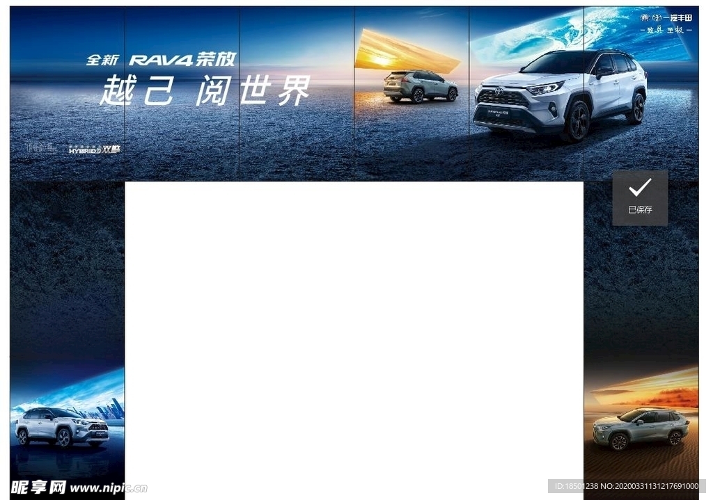 丰田汽车门头广告图片