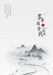 多年以后 還會(huì)記得我