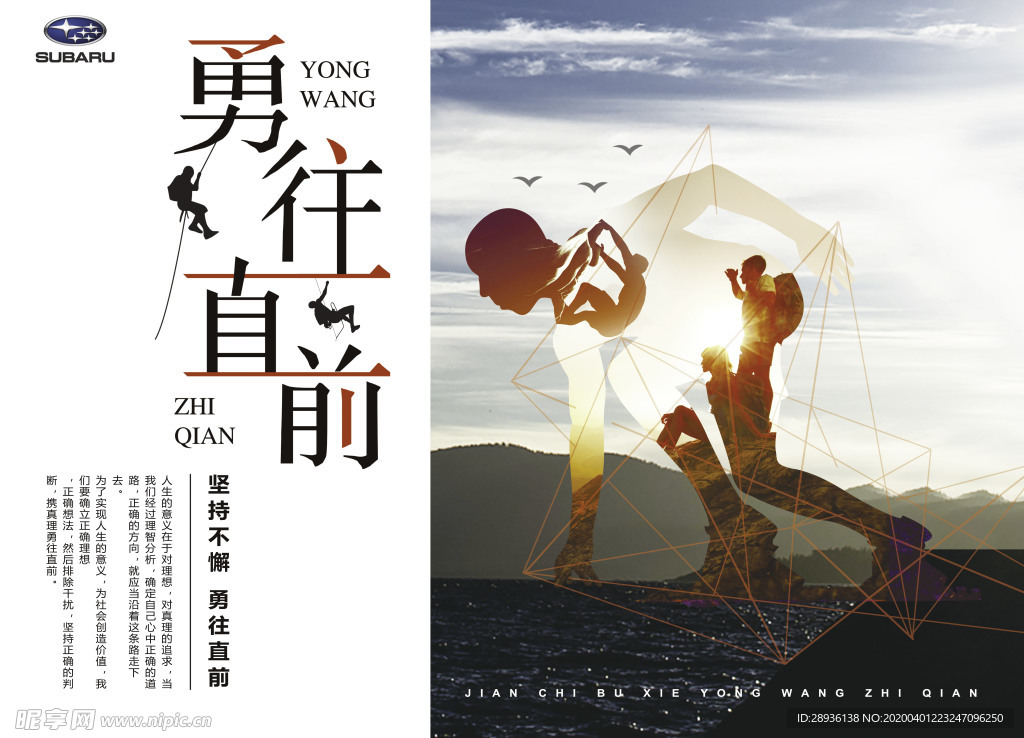 勵志圖