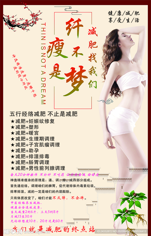 美容 養生
