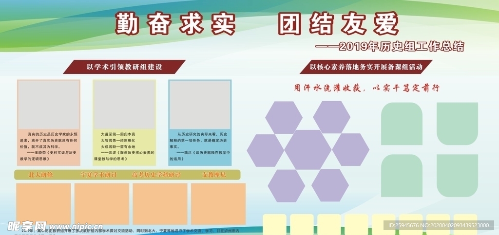 工作亮點 總結