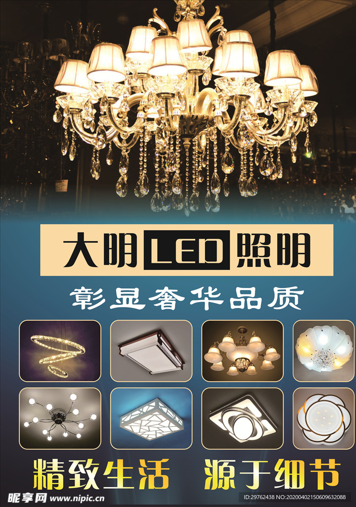 燈飾照明廣告