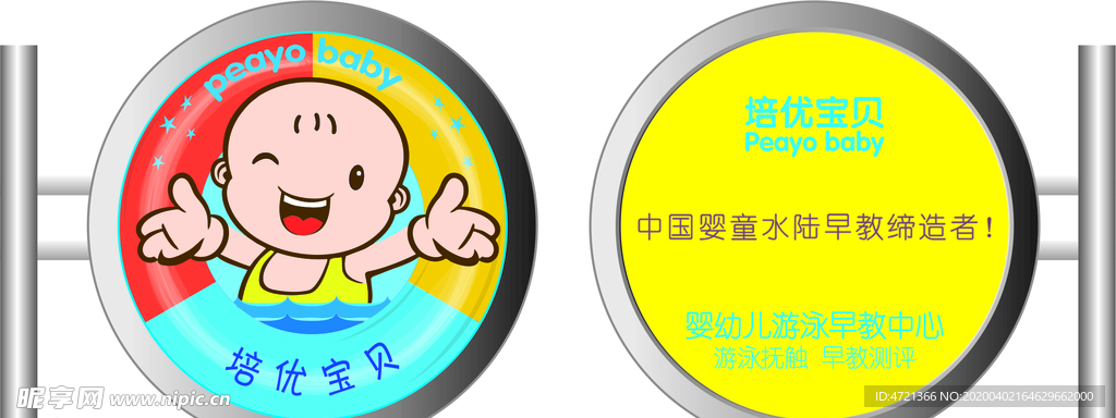 嬰兒館燈箱