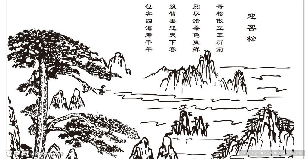 迎客松  黄山  硅藻泥刻画