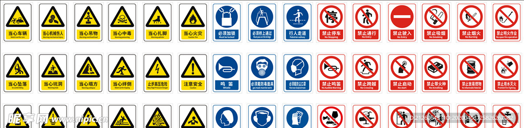安全警示標示