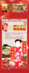 中国风餐厅促销宣传易拉宝展架
