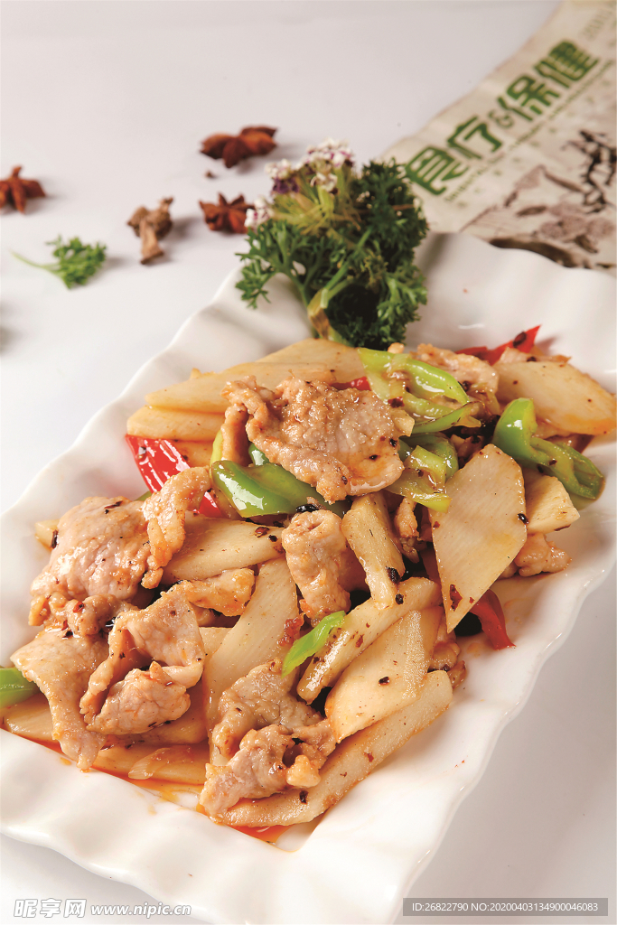懷山肉片