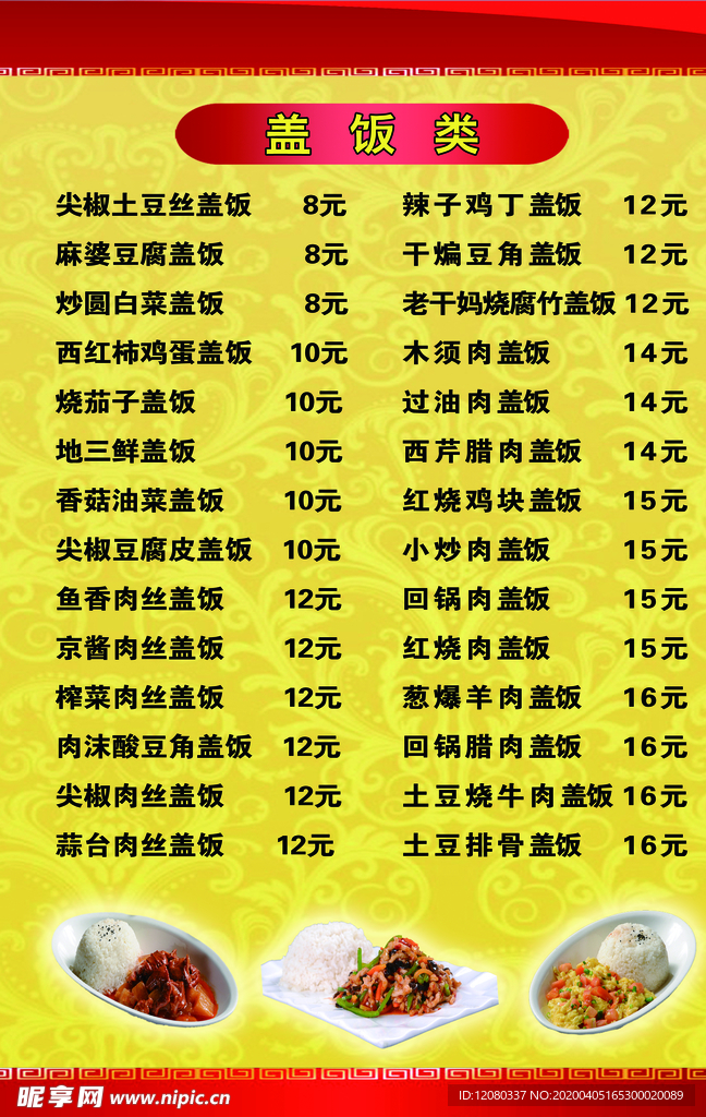 黃色背景菜譜圖片