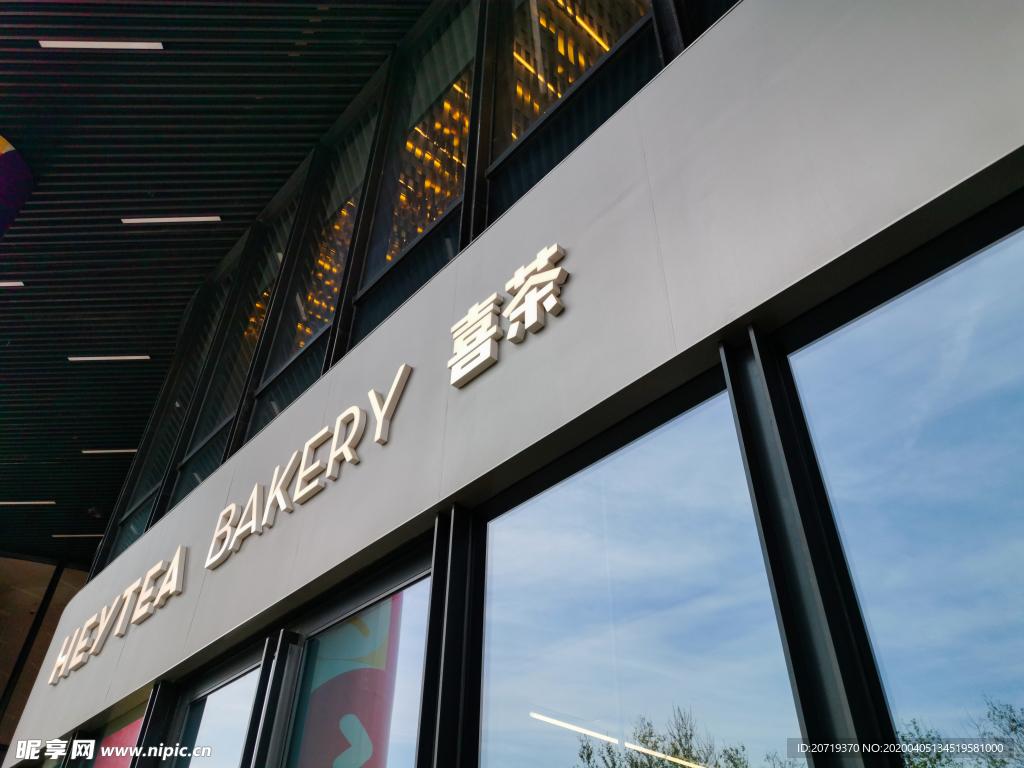 奶茶店門頭