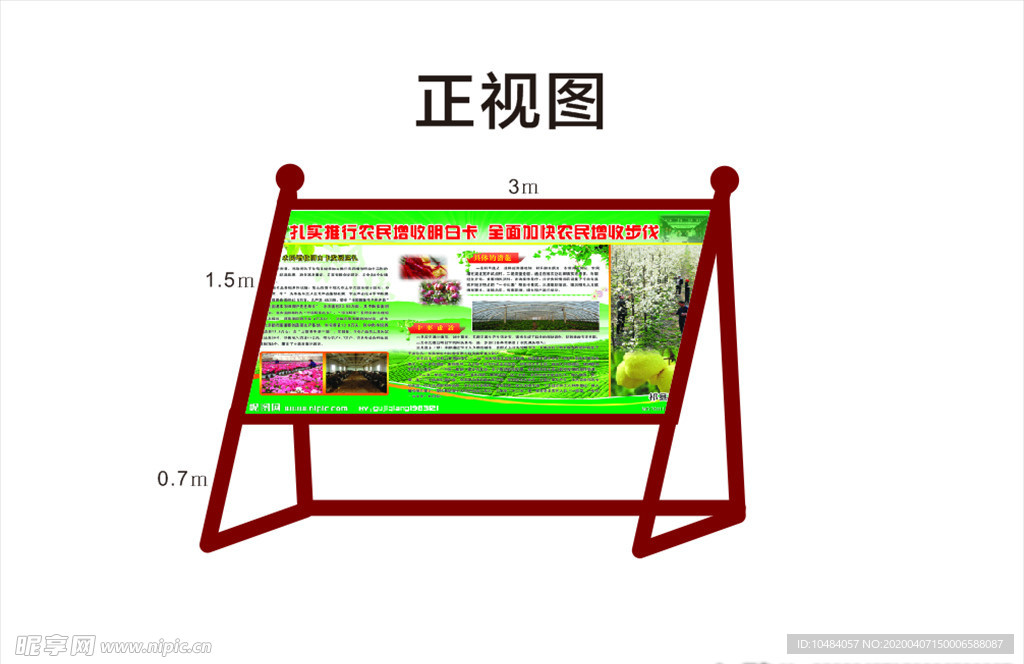 木紋展架