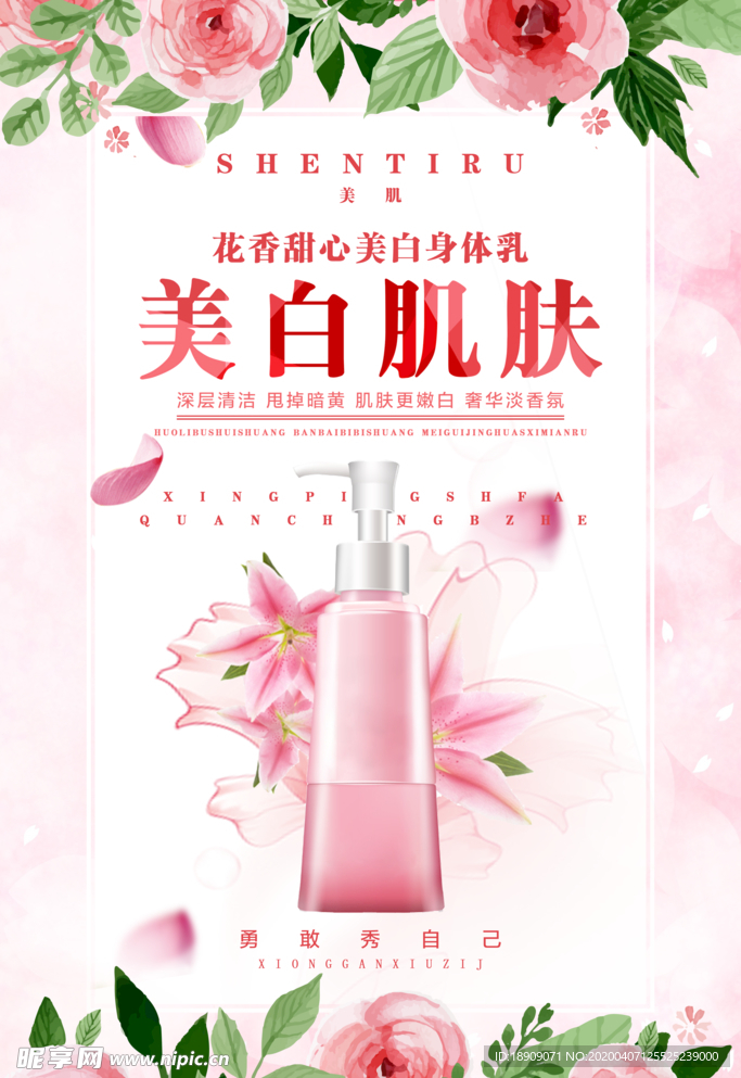 美容海報