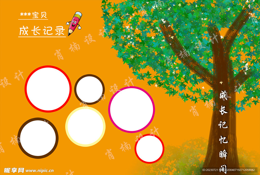 照片墻