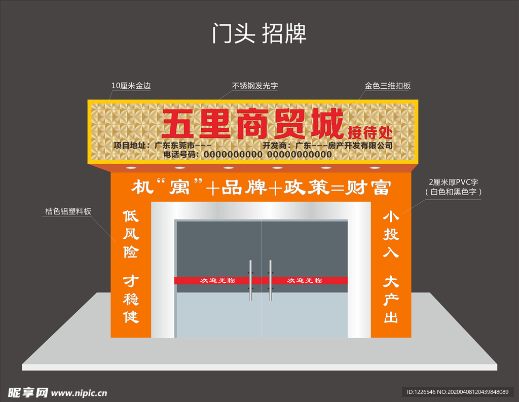 門頭招牌圖片