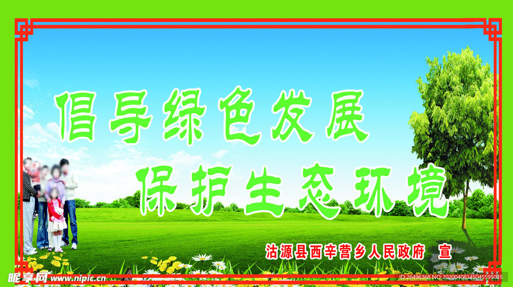 生態(tài)環(huán)境