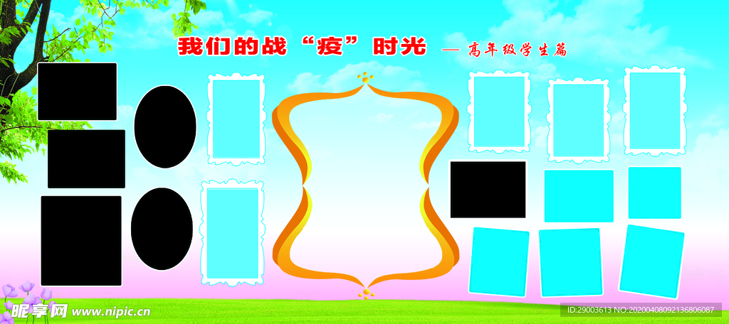 背景展板