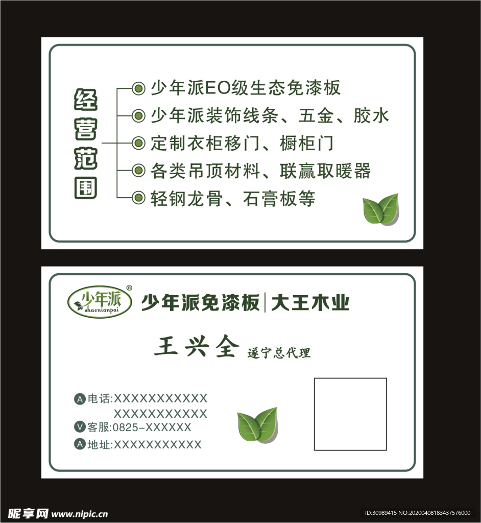 名片設(shè)計(jì)
