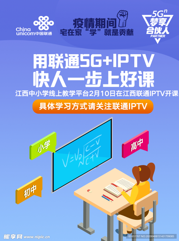 上課 在線教育 手機UI