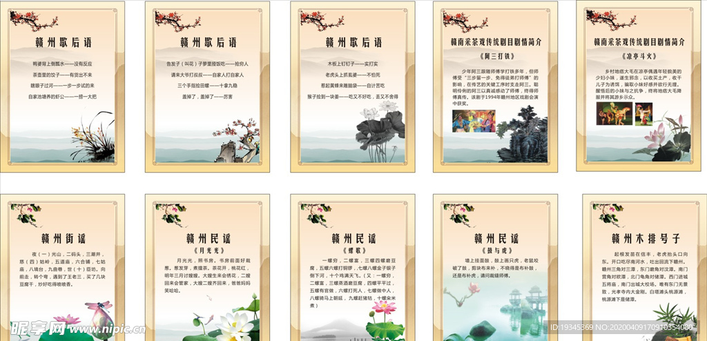 贛州文化