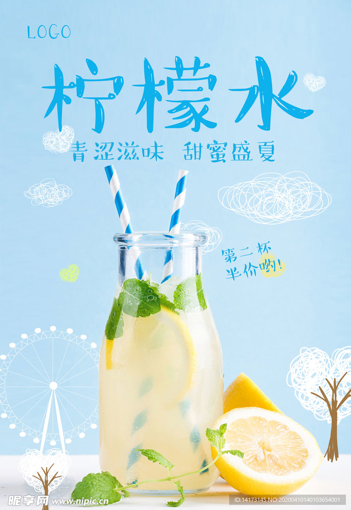 夏季饮料果汁柠檬水海报