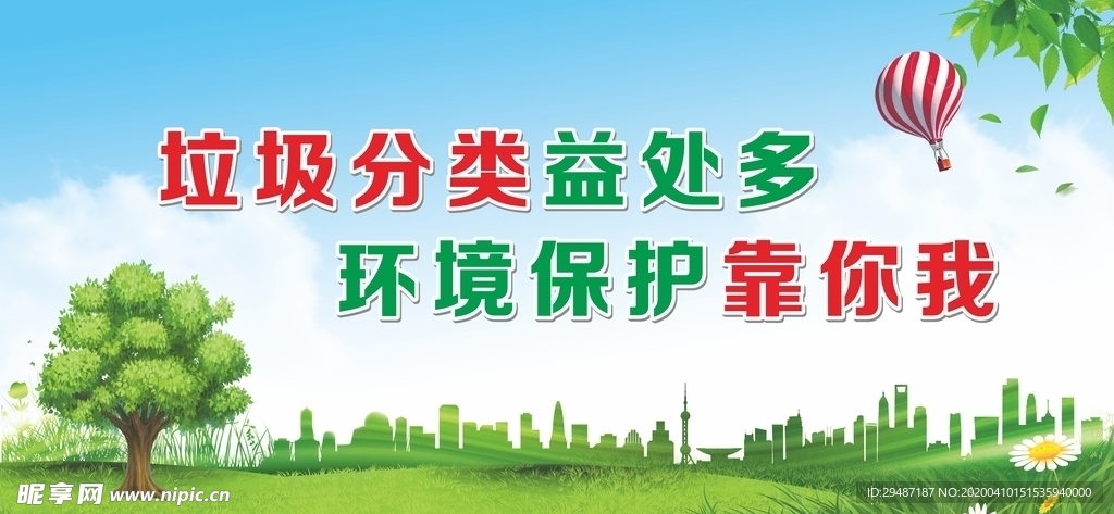 垃圾分類