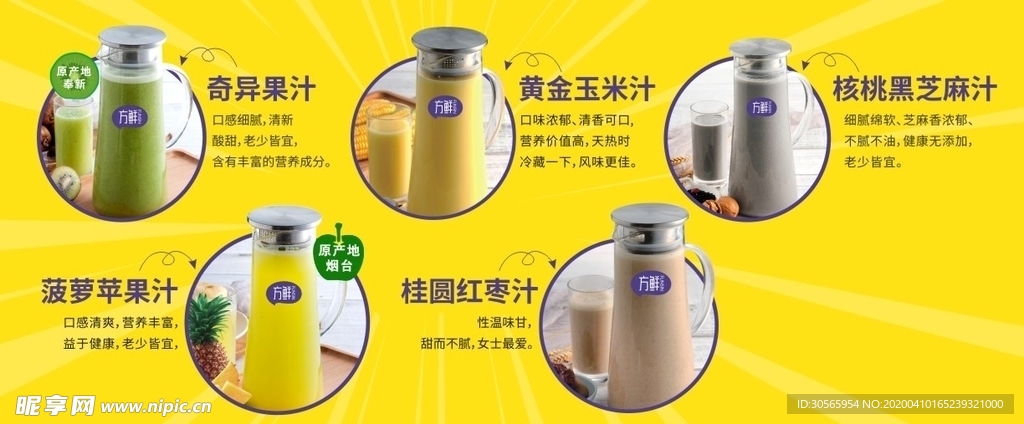 方鮮 原生態 手工果汁