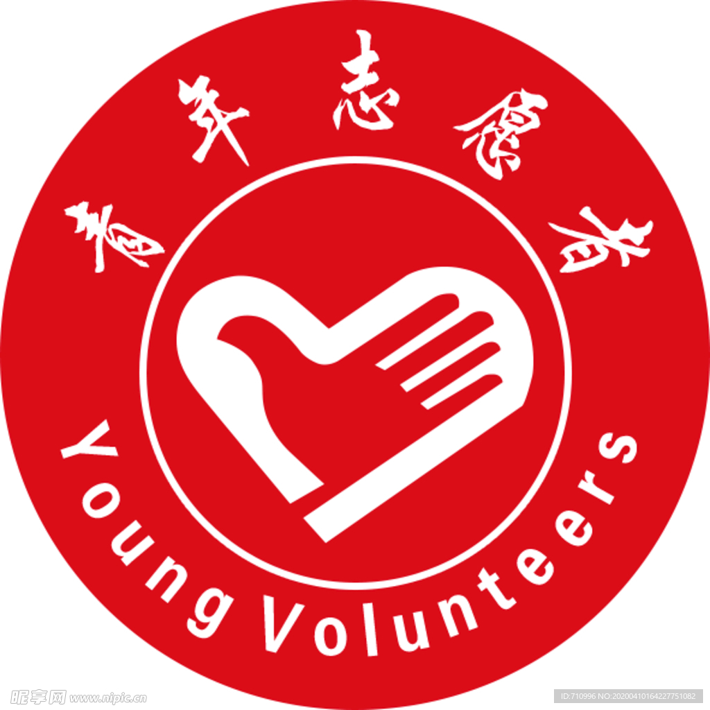 青年志愿者胸牌
