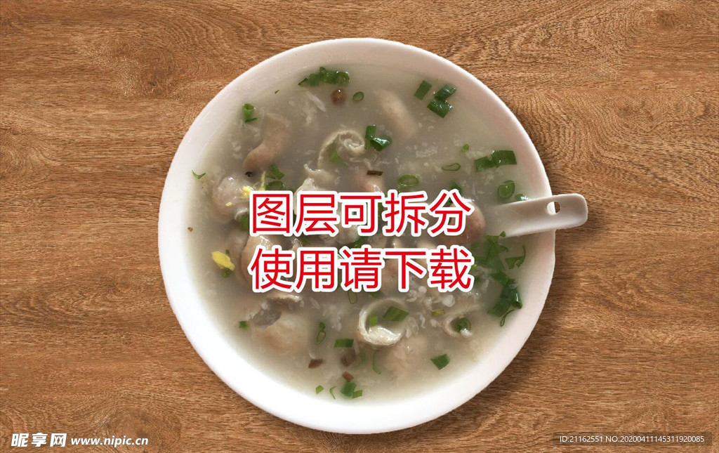 长汀小吃汆大肠