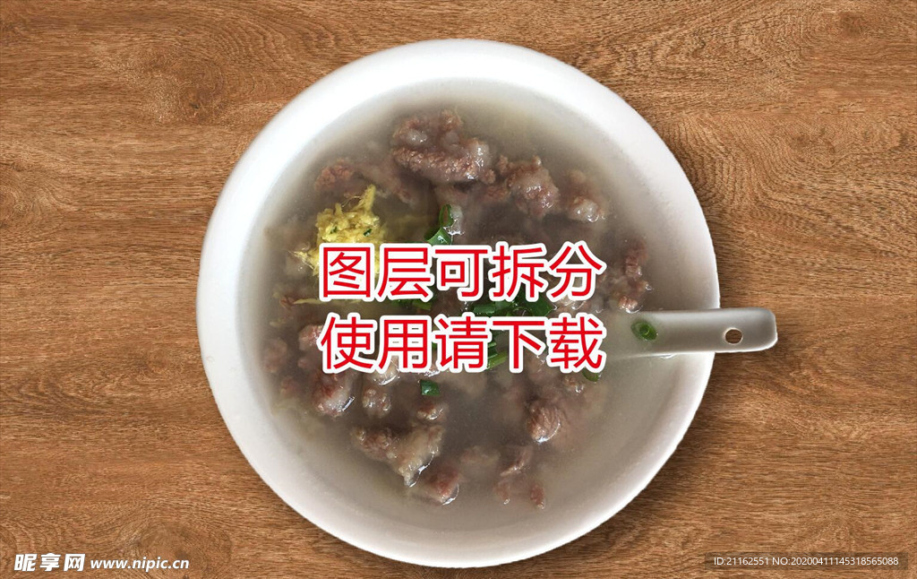 长汀小吃汆牛肉