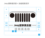 jeep俱乐部